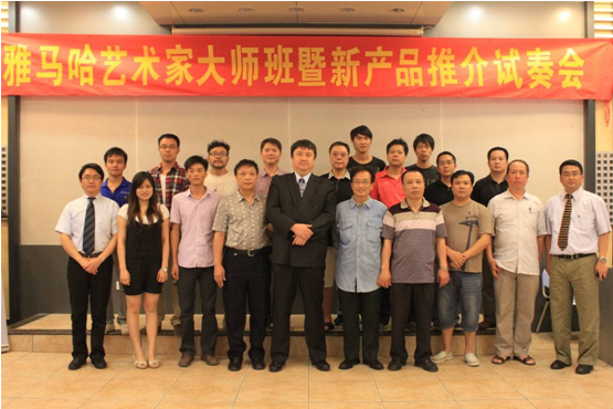 万博体育艺术家李国安教授大师班暨广州万博体育管乐新品展示会圆满结束 